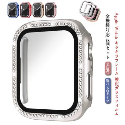 アップルウォッチカバー キラキラ（腕時計用品） | ファッション の