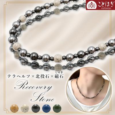 喜多（健康アクセサリーネックレス）｜健康アクセサリー | ダイエット