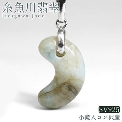 最高級 糸魚川 翡翠 勾玉のおすすめ人気商品一覧 通販 - Yahoo