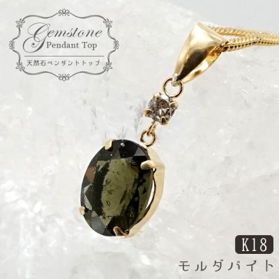 モルダバイト ペンダントのおすすめ人気商品一覧 通販 - Yahoo