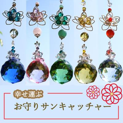 サンキャッチャーのおすすめ人気商品一覧 通販 - Yahoo!ショッピング