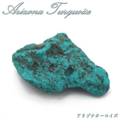 ターコイズ 原石（宝石ルース、裸石） | ファッション のおすすめ人気