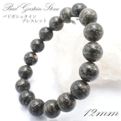 バドガシュタイン鉱石のおすすめ人気商品一覧 通販 - Yahoo!ショッピング