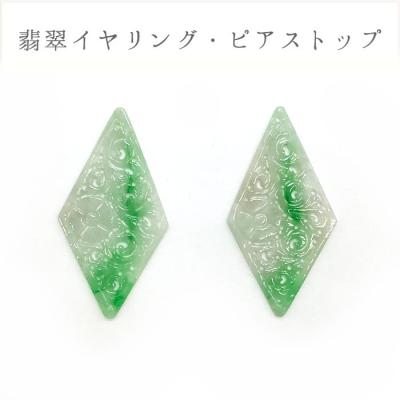 イヤリング（石素材：翡翠）｜レディースアクセサリー｜ファッション
