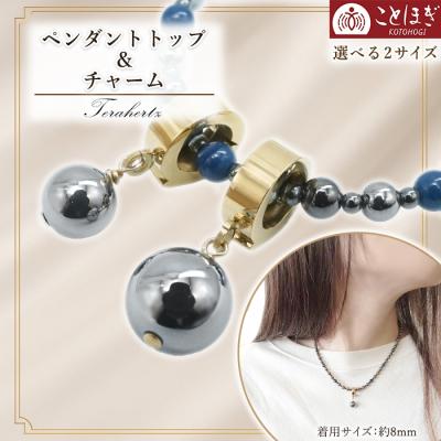テラヘルツ ペンダントトップの商品一覧 通販 - Yahoo!ショッピング
