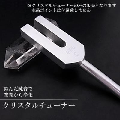 biosonics クリスタルチューナーの商品一覧 通販 - Yahoo!ショッピング
