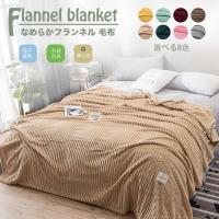 2枚合わせ毛布 シングル140×200cm 毛布 フリンジ付き とろける 2枚合わせ毛布 シングル140×200cm 毛布 フリンジ付き とろける