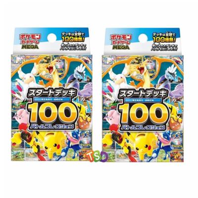 スタートデッキ100（ポケモンカードゲーム）のおすすめ人気商品一覧
