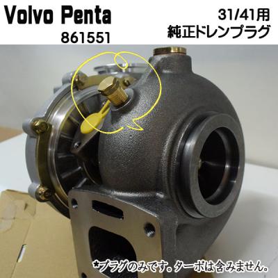 ad31ターボ(プレジャーボート 船外機、エンジン)の商品一覧 ad31ターボ(プレジャーボート 船外機、エンジン)の商品一覧