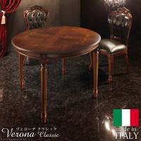 イタリア 家具 ヨーロピアン ヴェローナクラシック ダイニングテーブル W110cm テーブル ダイニング ヨーロッパ家具 クラシック 輸入家具 アンティーク風 イ | 家具インテリアのジェンコヤフー店
