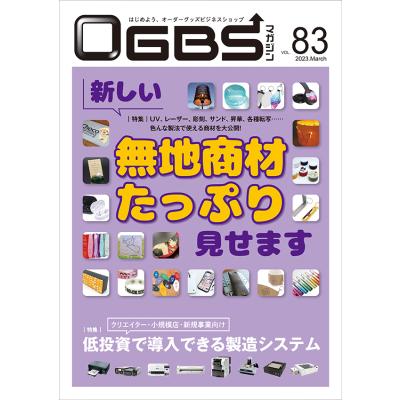 ゲンダイ出版オンラインストア. - OGBSマガジン｜Yahoo!ショッピング