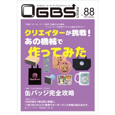 ゲンダイ出版オンラインストア. - OGBSマガジン｜Yahoo!ショッピング
