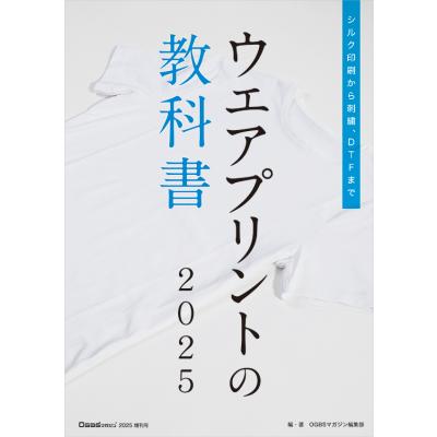 OGBSマガジン24冊 増刊号4冊セット OZmagazine (オズマガジン) 2024年4月号 (発売日2024年03月12日