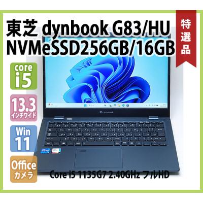 dynabook Windowsノート（色：オレンジ系）｜ノートパソコン｜スマホ