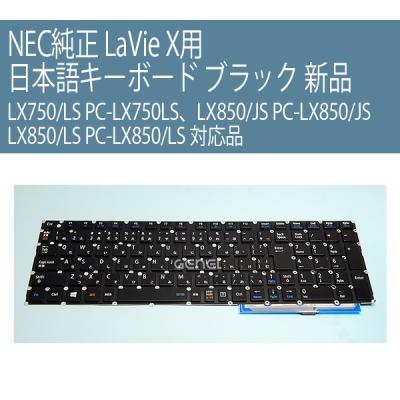 NEC LaVie X LX750のおすすめ人気商品一覧 通販 - Yahoo