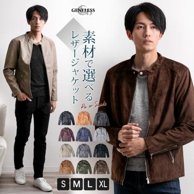 レザージャケット メンズ キャメル スウェードの商品一覧 通販 レザージャケット メンズ キャメル スウェードの商品一覧 通販