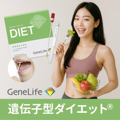 Gene Life 遺伝子検査キット GeneLife 公式ストア Yahoo!店 - 遺伝子検査キット｜Yahoo