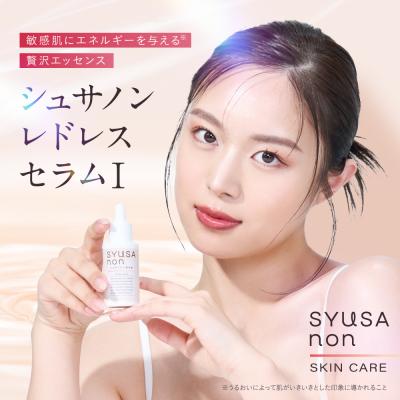 アシュラン（美容液）｜スキンケア | コスメ、美容、ヘアケア の商品