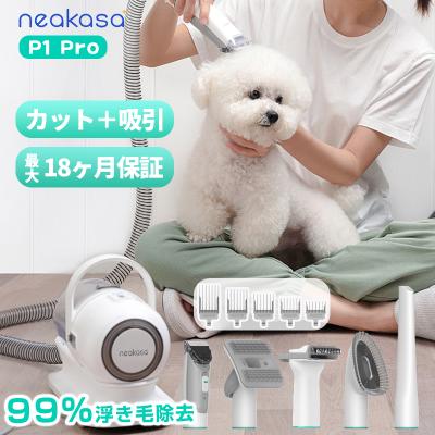 ❤️犬用バリカン❤️ペット用バリカン　グルーミング　トリミング　掃除機 Neakasa | ペット用バリカン ブラシ 掃除機 グルーミングセット - 心