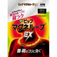 ピップ ピップマグネループEX ブラック 50cm「メール便送料無料(A)」 | GENKI-e shop