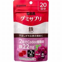 UHA グミサプリ 鉄 20日分「メール便送料無料(A)」 | GENKI-e shop