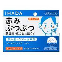 【第2類医薬品】資生堂 IHADA イハダ プリスクリ−ドD 14mL「メール便送料無料(A)」 | GENKI-e shop