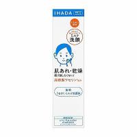 資生堂 IHADA イハダ 薬用うるおいミルク洗顔料 140mL(医薬部外品) | GENKI-e shop