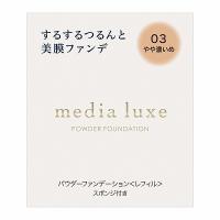 カネボウ メディア  リュクス パウダーファンデーション 03 9g「メール便送料無料(A)」 | GENKI-e shop