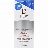 カネボウ DEW ブライトニングエマルジョン しっとり レフィル 100mL「宅配便送料無料(B)」 | GENKI-e shop