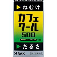 【第3類医薬品】アラクス カフェクール500 12包「メール便送料無料(A)」 | GENKI-e shop