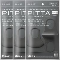 アラクス PITTA MASK REGULAR GRAY ピッタマスク レギュラーグレー 3枚入×3個セット「メール便送料無料(A)」 | GENKI-e shop