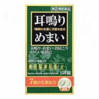 【第2類医薬品】奥田製薬 奥田脳神経薬 150錠 | GENKI-e shop