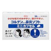 【第2類医薬品】興和 コルゲンコーワ鼻炎ソフトミニカプセル 36カプセル | GENKI-e shop