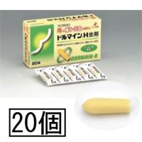 【第(2)類医薬品】ゼリア ドルマインH坐剤 20個入 | GENKI-e shop
