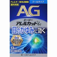 【第2類医薬品】第一三共 エージーアレルカット ic 13mL「メール便送料無料(A)」 | GENKI-e shop