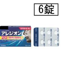 【第2類医薬品】エスエス アレジオン20 6錠「メール便送料無料(A)」 | GENKI-e shop