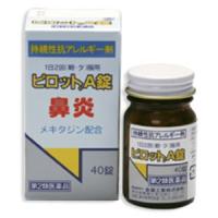 【第2類医薬品】全薬 ピロットA錠 40錠 | GENKI-e shop
