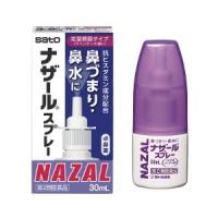 【第2類医薬品】サトウ ナザールスプレー(ラベンダー) 30mL | GENKI-e shop