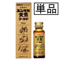 【第2類医薬品】サトウ ユンケル黄帝ゴールド 30mL | GENKI-e shop