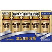 【第2類医薬品】サトウ ユンケル黄帝 30ｍL×10本 | GENKI-e shop