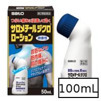 【第2類医薬品】サトウ サロメチールジクロローション 100mL | GENKI-e shop