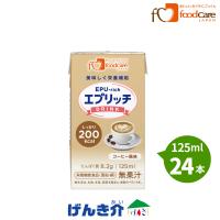 介護食 フードケア エプリッチドリンク コーヒー風味 125ml×24 介護食品 ドリンク 栄養補給飲料 高齢者 フードケア | 介護ストア　げんき介