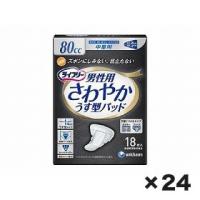 ［直送品］ W419353 ユニチャーム　ライフリ−さわやかパッド男性用中量　１ケース（１８枚×２４個） | 介護ストア　げんき介