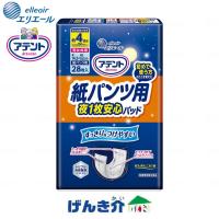 アテント 紙パンツ用さらさらパッド 通気性プラス 4回吸収 28枚×1袋 大王製紙 ［直送品］ W875649 ［直送品以外と同梱不可］ | 介護ストア　げんき介