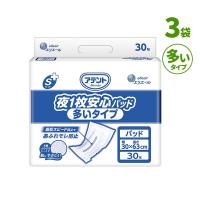 [直送品] エリエール アテント Sケア 夜1枚安心パッド 多いタイプ 業務用 病院・施設用 テープタイプ 3袋 (1袋30枚入り ) W875763 [直送品以外と同梱不可] | 介護ストア　げんき介