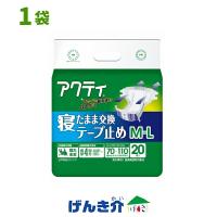 アクティ 寝たまま交換テープ止め M-Lサイズ  1袋 (20枚入) 日本製紙クレシア | 介護ストア　げんき介