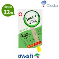 濃厚流動食品 ハイネックスイーゲル (500ml×12個) 400kcal 大塚製薬 経管栄養食 濃厚流動食 ハイネイーゲル ハイネックス HINEX オーガニック あすつく対応 | 介護ストア　げんき介