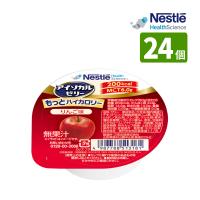 介護食 ネスレ アイソカル ゼリー もっとハイカロリー りんご味 50g×24個入り 嚥下調整食分類 1j相当 かまなくてよい 食品 | 介護ストア　げんき介