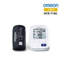 オムロン 上腕式血圧計 HCR-7106 メモリ1人 60回 デジタル血圧計 上腕血圧計 オムロン血圧計 管理医療機器 認証番号 301AABZX00022000 | 介護ストア　げんき介