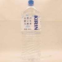 キリン 自然が磨いた天然水 水 2リットル 9本 ペットボトル | ゲンキダマーケット